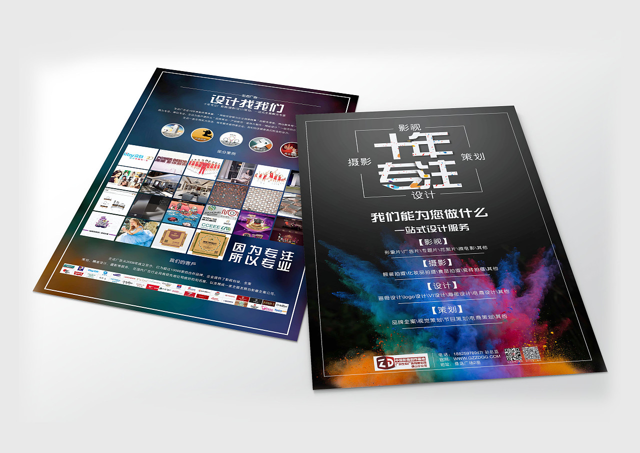 專業廣告策劃服務 打造品牌傳播新高度