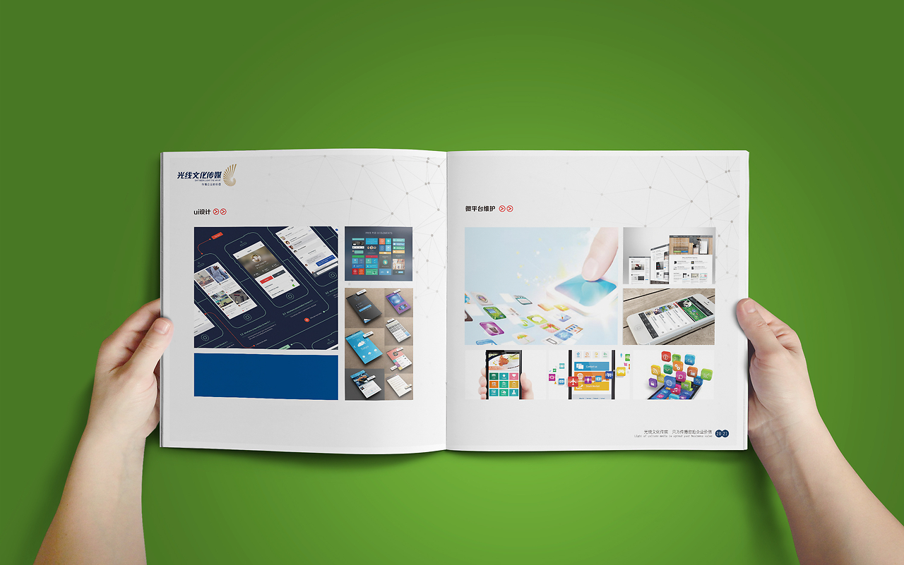 傳媒整合服務(wù) 畫(huà)冊(cè)、廣告、活動(dòng)策劃與網(wǎng)站開(kāi)發(fā)維護(hù)全解析